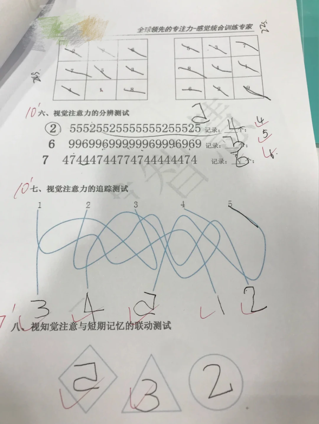 如何在比赛中更好地执行进攻战术?_2
